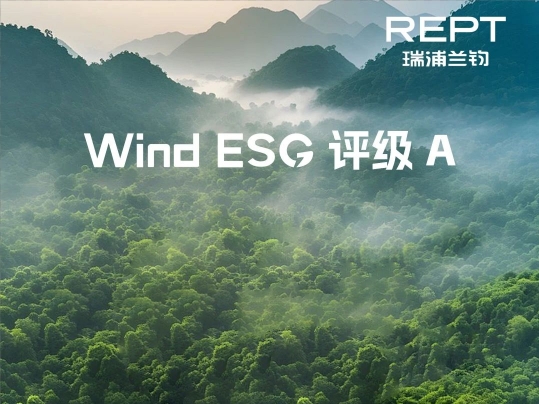 wind esg评级发布！瑞浦兰钧首次评级结果揭晓